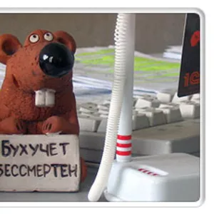 Курсы бухгалтеров + 1С 8.2+налоги в Алматы.