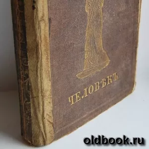 Сочинения А. Циммермана 1866г  издание М.В.Вольфа