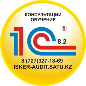 Продажа и установка ,  1С 8.2