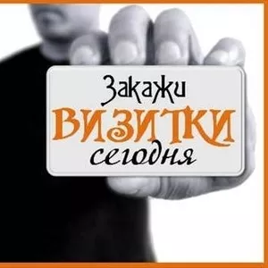 Визитка на заказ