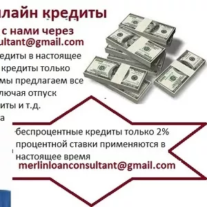 Вы ищете на получение кредита для финансирования вашего бизнеса