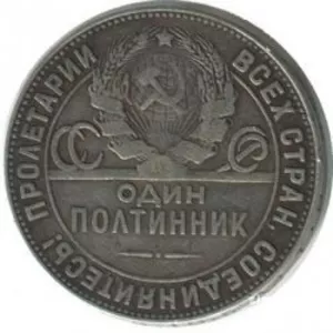 Полтинник 1924 года