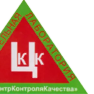 Испытательная лаборатория неразрушающего контроля качества ТОО «Центр 