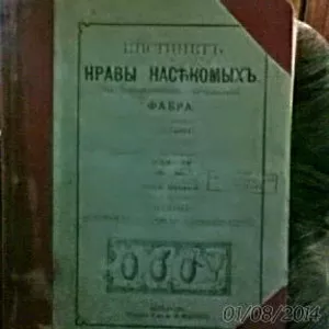 2 тома книг инстинкт и нравы насекомых