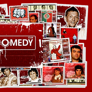 Неделя юмора в Юрмале от Сomedy Club