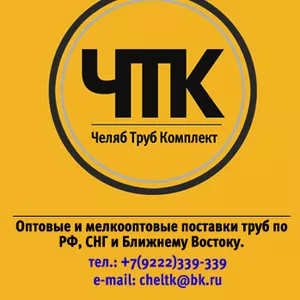 Трубы ППУ-ОЦ,  ППУ-ПЭ,  ВУС. 