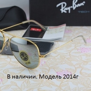 Продам очки Ray Ban. Реплика класса люкс.Скидки постоянным покупателям