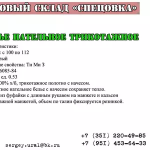 Продам белье нательное трикотажное серого цвета ГОСТ