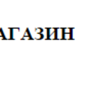 интернет-магазин детской одежды 