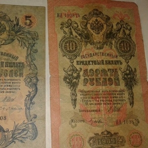 Срочно  продам старинные деньги кредитный билет 1909 года выпуска 