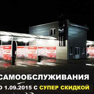 Оборудование для мойки самообслуживания. Мойки самообслуживания.