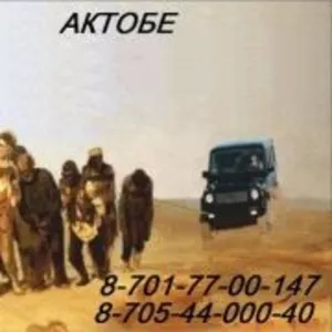 эвакуатор актобе