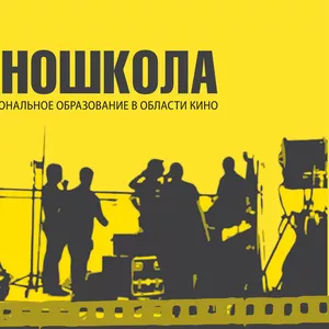 Образование и курсы 
