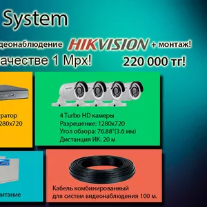 Установка систем видеонаблюдения,  видеодомофонов,  систем контроля дост