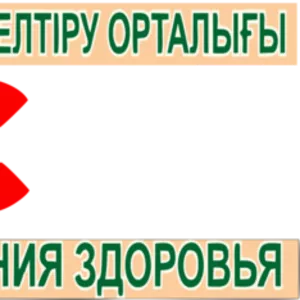 Центр восстановления здоровья «Женис»