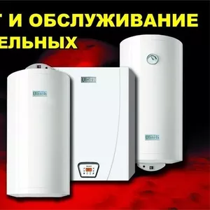 Ремонт отопительных котлов в Шымкенте