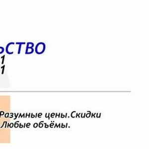 Ремонтно Отделочные работы  любой сложности