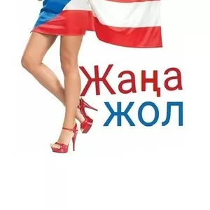Курсы английского языка и математики в Алматы
