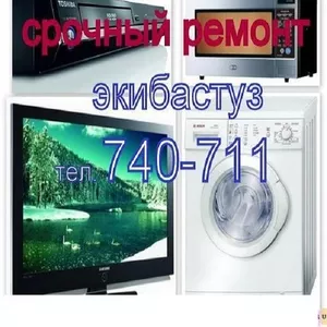 срочный ремонт домашней техники