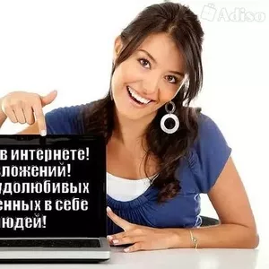Стань собственником интернет магазина.Место проживание не имеет значач