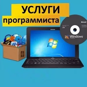 Услуги IT специалиста , ремонт компьютеров