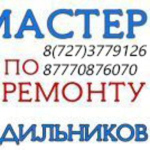 Профессиональный ремонт холодильников. Гарантия! Александр