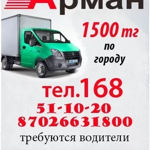 грузоперевозки