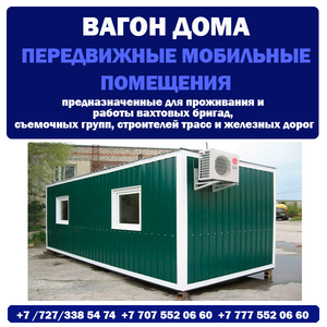 Производство Жилых контейнеров в Алматы