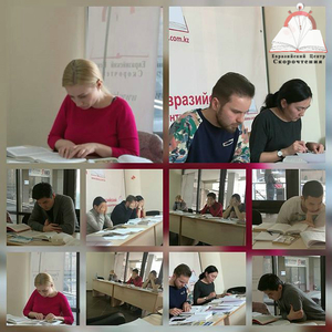 Курсы быстро чтения и русского языка!