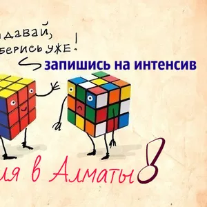Интенсивные курсы скорочтения с Инной Каулиной