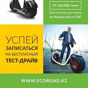 Новинка 2017 года - электроскутер Eco Road.