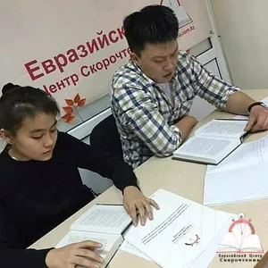 Курсы скорочтения и развития памяти!