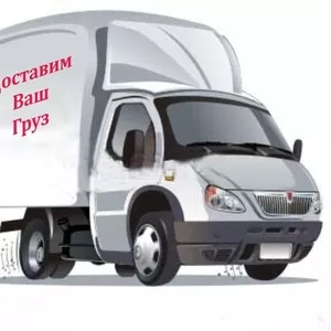 Грузовые перевозки в Алматы и области	