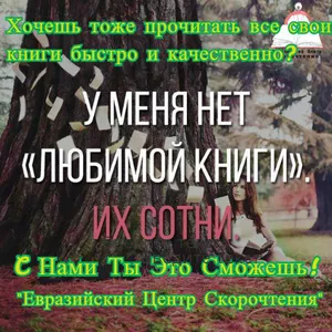 Курсы развития Памяти и мышления