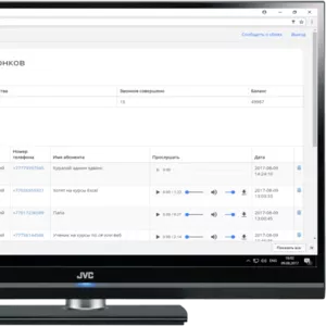 Rec.u7 Онлайн система регистрации телефонных разговоров. Бесплатно.