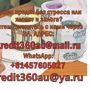Кредит без обеспечения на 2%