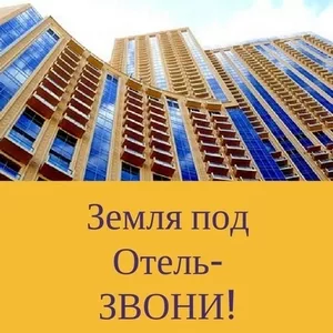 Срочно Продаю землю в центре города 