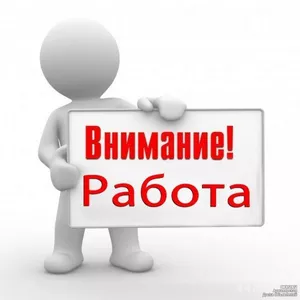 Требуется специалист по работе с клиентами.