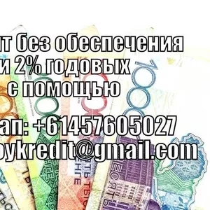 Получите кредит до 80 миллионов на льготных условиях