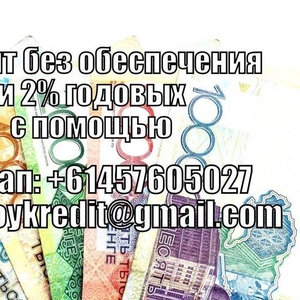 Черный список или обзор долгов? Мы даем кредит до 80 млн тенге