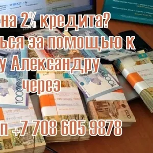 Я дам деньги в процентах до 80 миллионов тенге