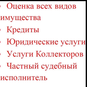 Оценка имущества