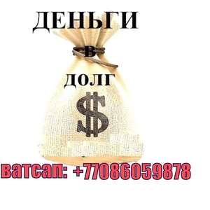 Нужен кредит на учебу или долг? Мы даем до 80 миллионов сегодня