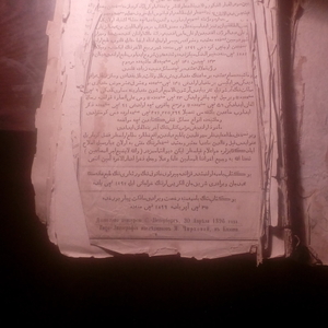 продаю старинную книгу на арабском языке литография 1896год.продам