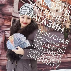 Апта сайын табыс алғыңыз келсе бізге қосылыңыз