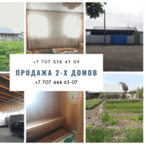 Срочная продажа 2-х домов.